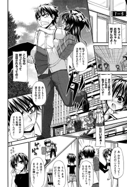 Page 147 of Renai Kakuu Seikyuu - Fictitious Claim Love
