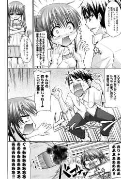 Page 159 of Renai Kakuu Seikyuu - Fictitious Claim Love