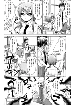 Page 175 of Renai Kakuu Seikyuu - Fictitious Claim Love