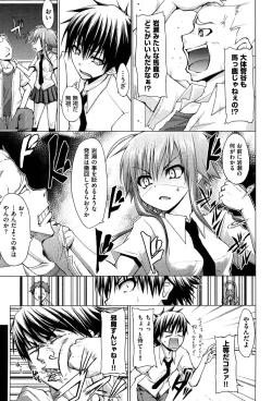 Page 176 of Renai Kakuu Seikyuu - Fictitious Claim Love