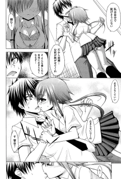 Page 181 of Renai Kakuu Seikyuu - Fictitious Claim Love