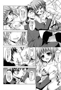 Page 201 of Renai Kakuu Seikyuu - Fictitious Claim Love