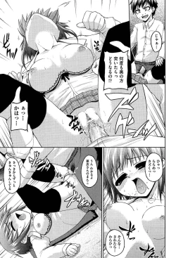 Page 208 of Renai Kakuu Seikyuu - Fictitious Claim Love