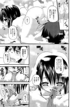 Page 38 of Renai Kakuu Seikyuu - Fictitious Claim Love