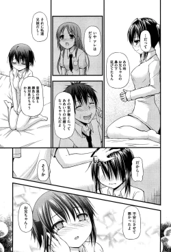 Page 42 of Renai Kakuu Seikyuu - Fictitious Claim Love