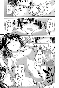 Page 44 of Renai Kakuu Seikyuu - Fictitious Claim Love