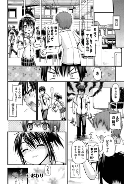 Page 51 of Renai Kakuu Seikyuu - Fictitious Claim Love