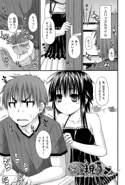 Page 52 of Renai Kakuu Seikyuu - Fictitious Claim Love