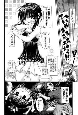 Page 53 of Renai Kakuu Seikyuu - Fictitious Claim Love