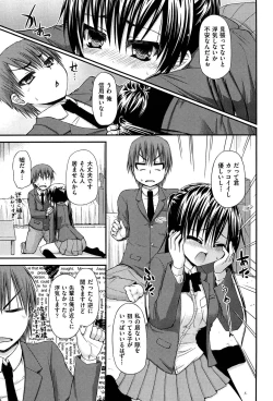 Page 76 of Renai Kakuu Seikyuu - Fictitious Claim Love