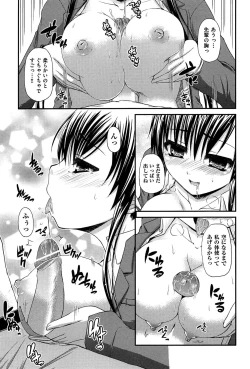 Page 82 of Renai Kakuu Seikyuu - Fictitious Claim Love