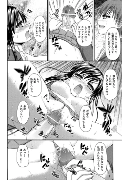 Page 85 of Renai Kakuu Seikyuu - Fictitious Claim Love