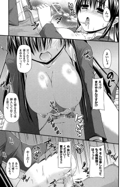 Page 94 of Renai Kakuu Seikyuu - Fictitious Claim Love