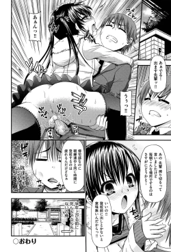 Page 95 of Renai Kakuu Seikyuu - Fictitious Claim Love