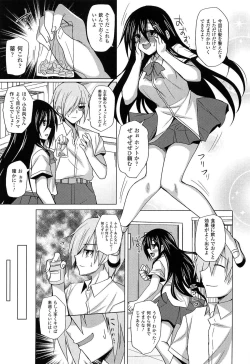 Page 111 of Hime Hame Trip