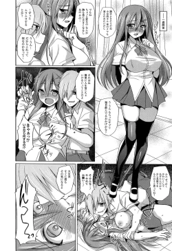 Page 112 of Hime Hame Trip