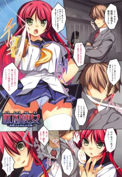 Page 11 of Hime Hame Trip