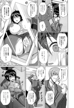 Page 143 of Hime Hame Trip