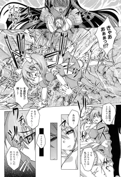 Page 158 of Hime Hame Trip