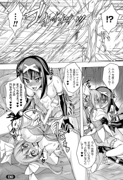 Page 172 of Hime Hame Trip