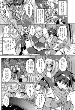 Page 175 of Hime Hame Trip