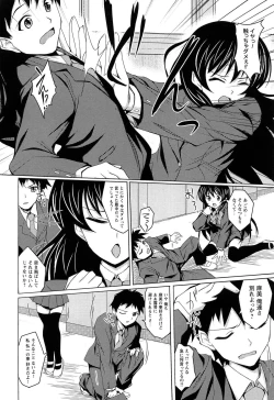 Page 72 of Hime Hame Trip