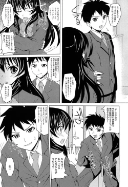 Page 73 of Hime Hame Trip