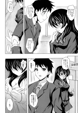 Page 74 of Hime Hame Trip