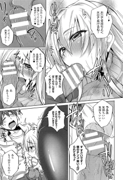 Page 91 of Hime Hame Trip