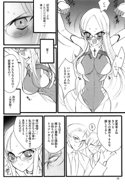 Page 12 of Ero-Figure