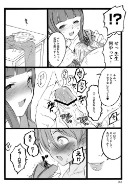 Page 164 of Ero-Figure