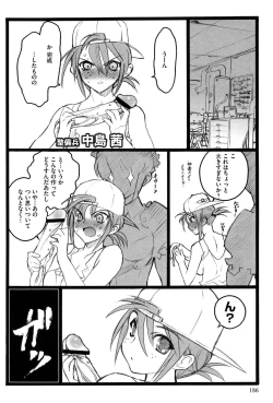 Page 188 of Ero-Figure