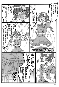 Page 190 of Ero-Figure