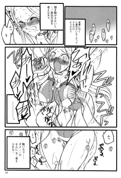 Page 21 of Ero-Figure