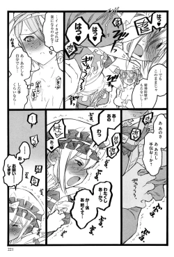 Page 223 of Ero-Figure