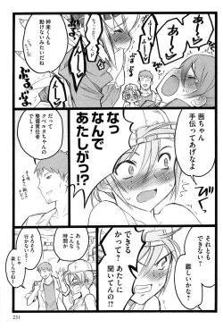 Page 233 of Ero-Figure