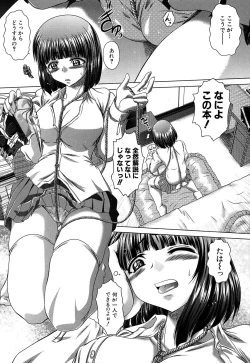 Page 100 of Soku Baku Kanchan