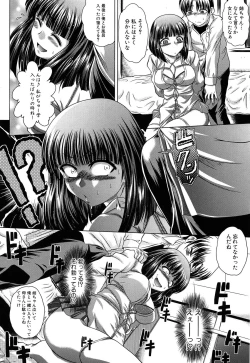Page 105 of Soku Baku Kanchan