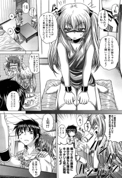 Page 27 of Soku Baku Kanchan