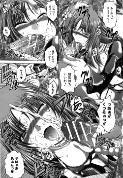 Page 88 of Soku Baku Kanchan