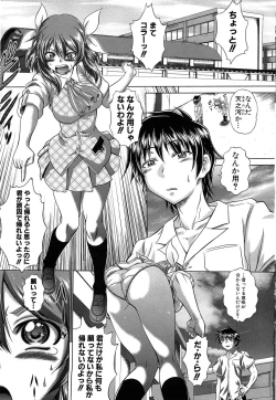 Page 8 of Soku Baku Kanchan