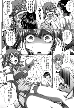 Page 9 of Soku Baku Kanchan