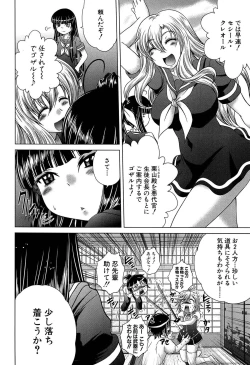 Page 185 of Hatsujo Perfume!!