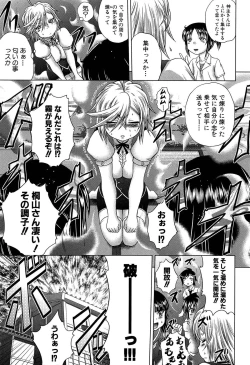Page 188 of Hatsujo Perfume!!
