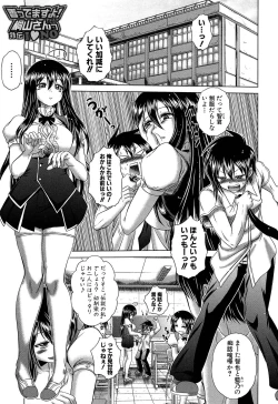 Page 200 of Hatsujo Perfume!!