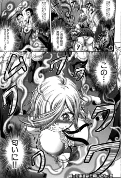 Page 8 of Hatsujo Perfume!!