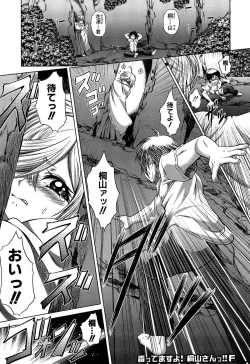 Page 98 of Hatsujo Perfume!!