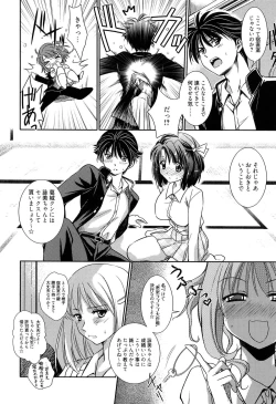 Page 10 of Shiritsu Junkan Gakuen