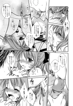 Page 119 of Shiritsu Junkan Gakuen