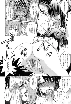 Page 12 of Shiritsu Junkan Gakuen